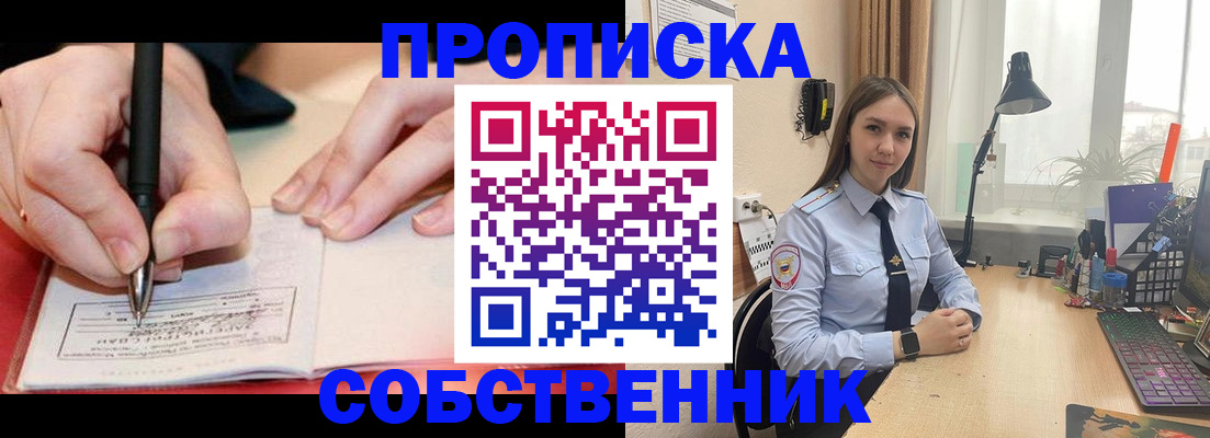 прописка паспорт в Нижегородской области