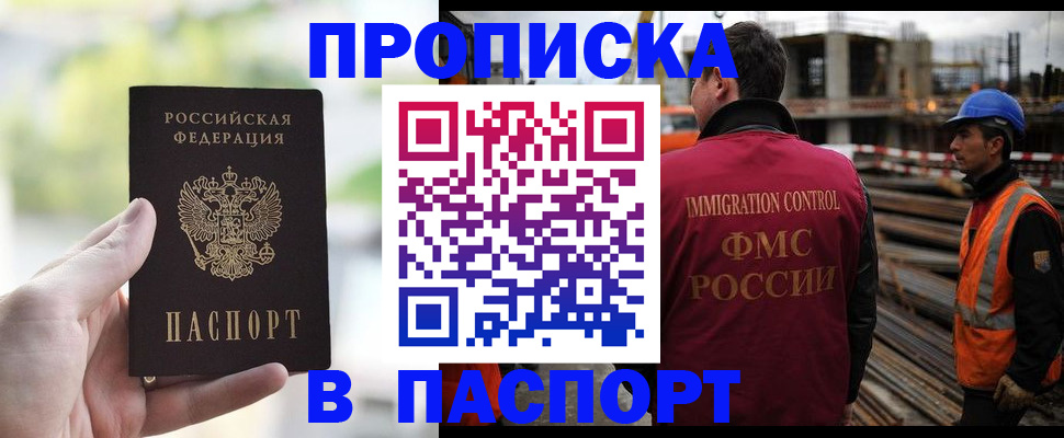 прописка для работы в Нижегородской области